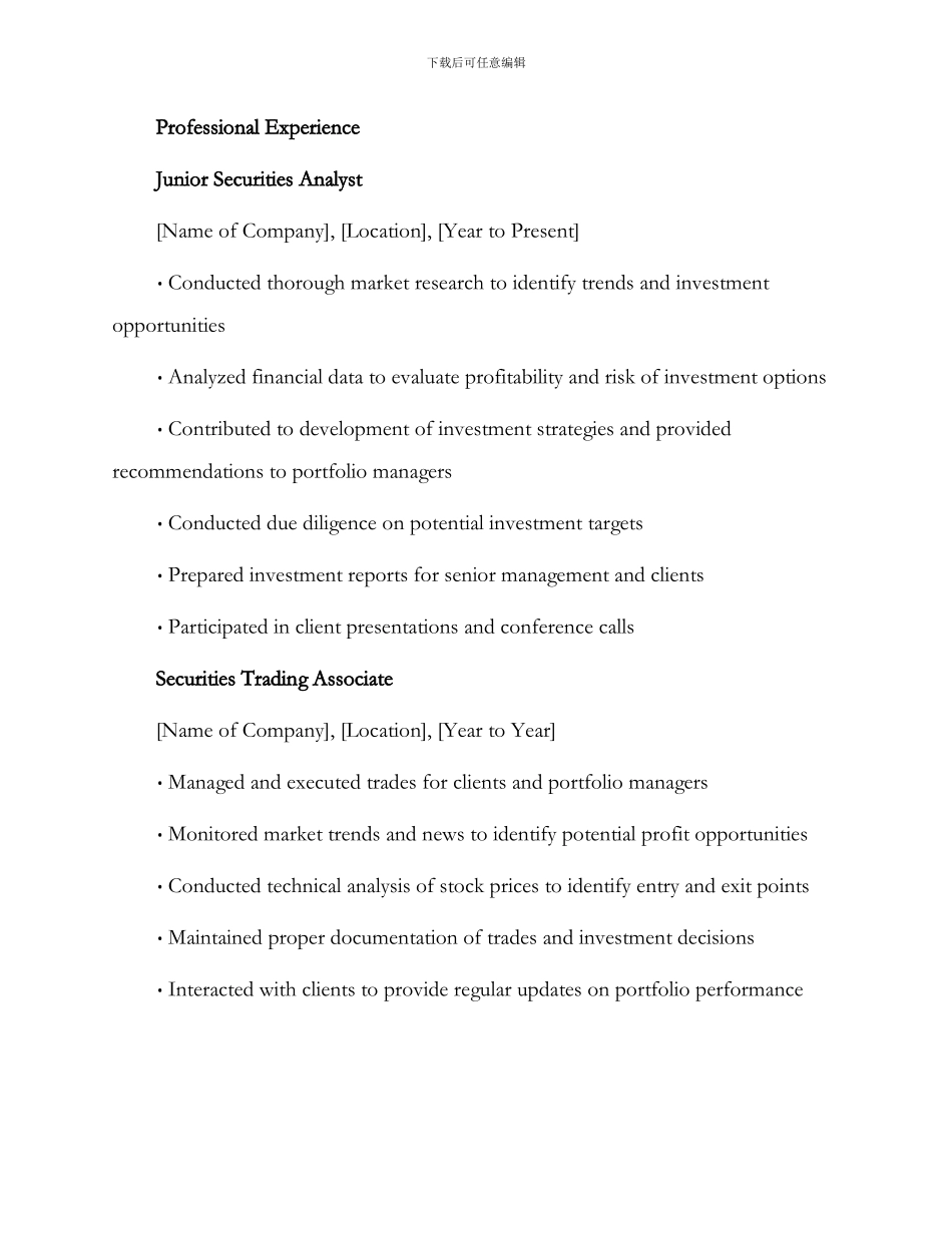 证券从业人员英文简历_第2页