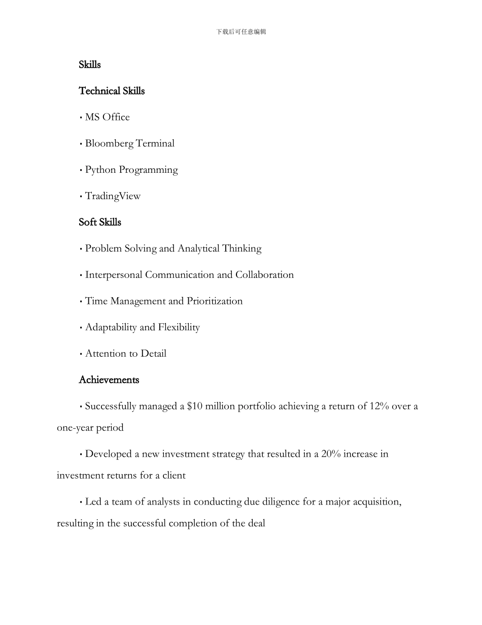 证券从业人员英文简历_第3页