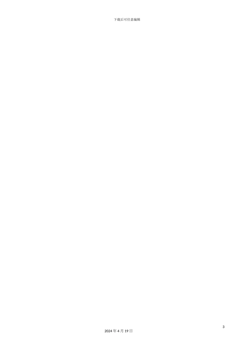 财务会计与考核管理知识分析手册模板_第2页