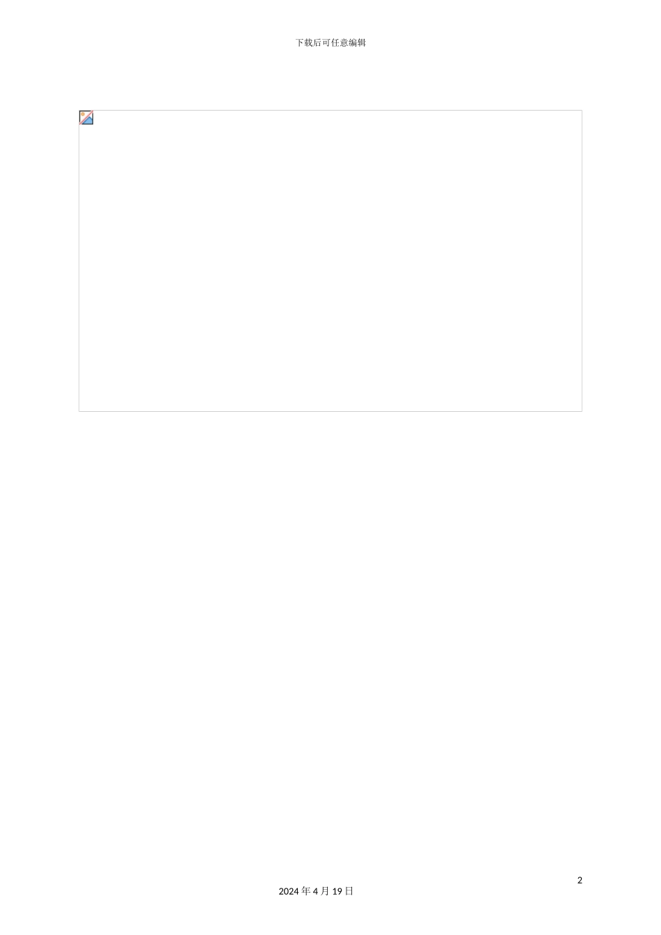 财务内控管理制度汇编模板_第3页