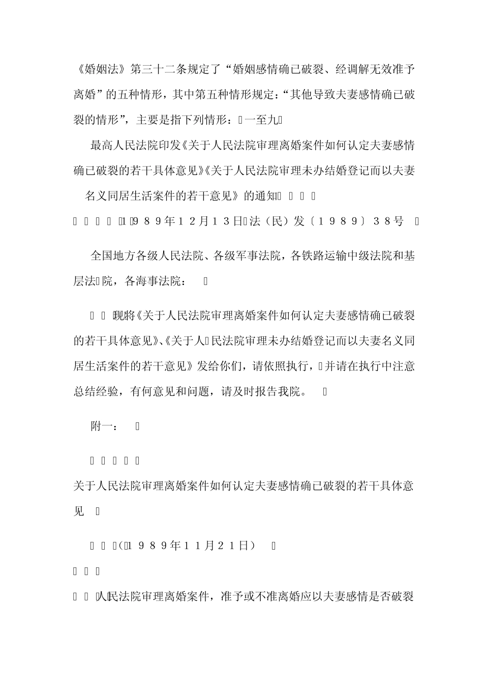 医学上认为不应当结婚的疾病_第3页