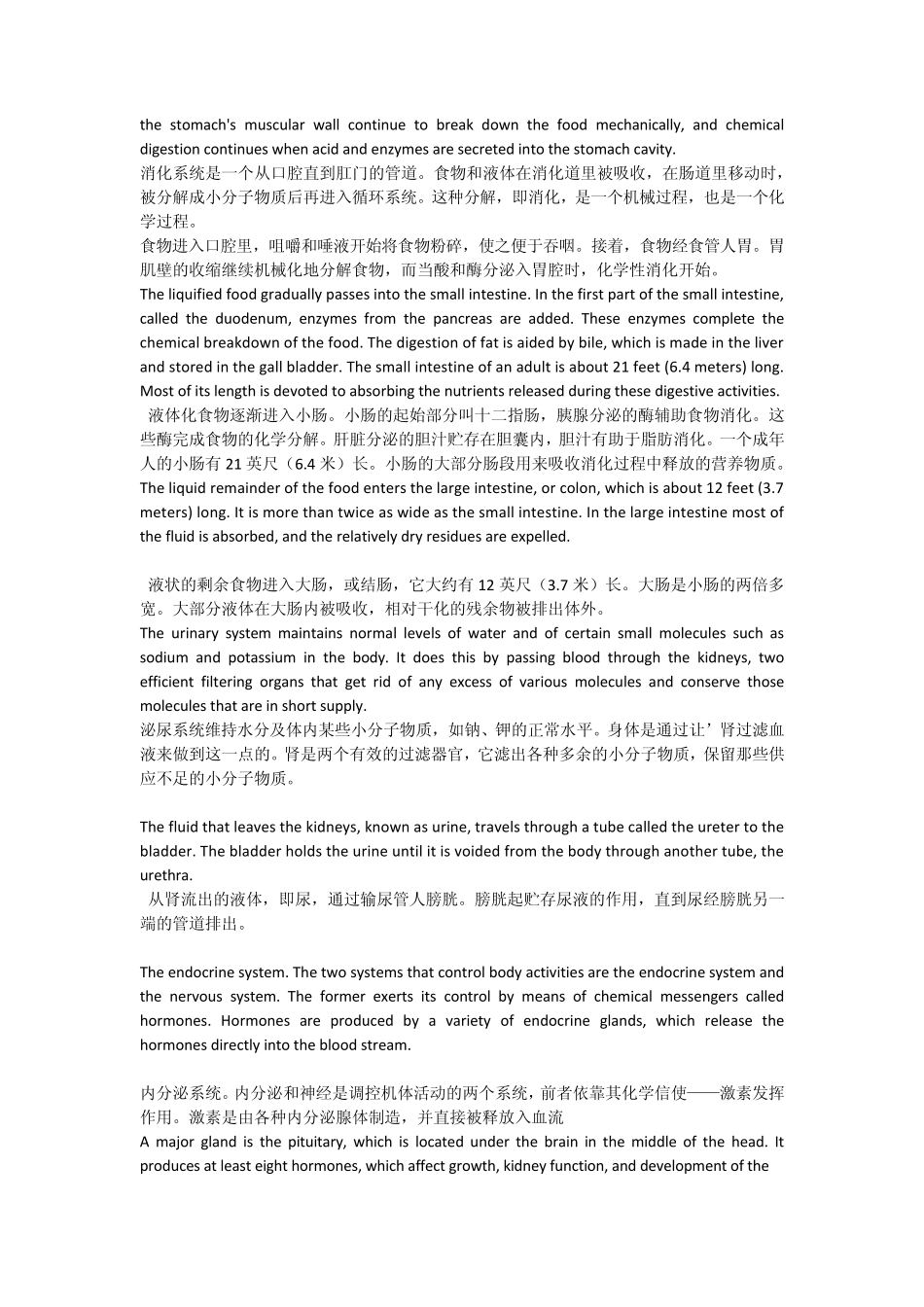 医学专业英语阅读一分册第一章_第3页