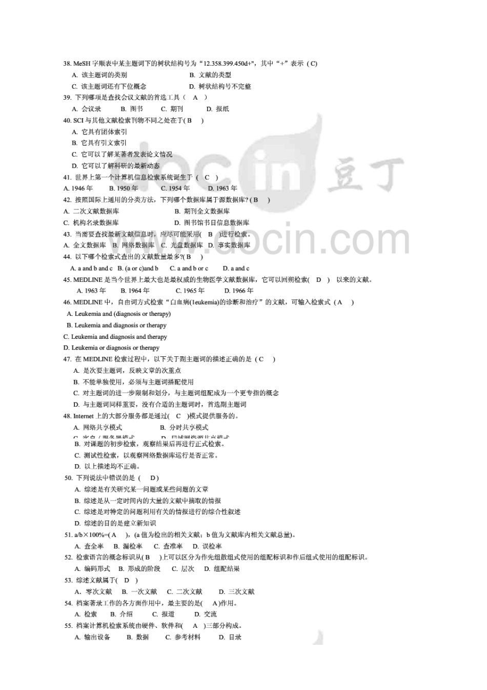 医学信息检索试题_第3页