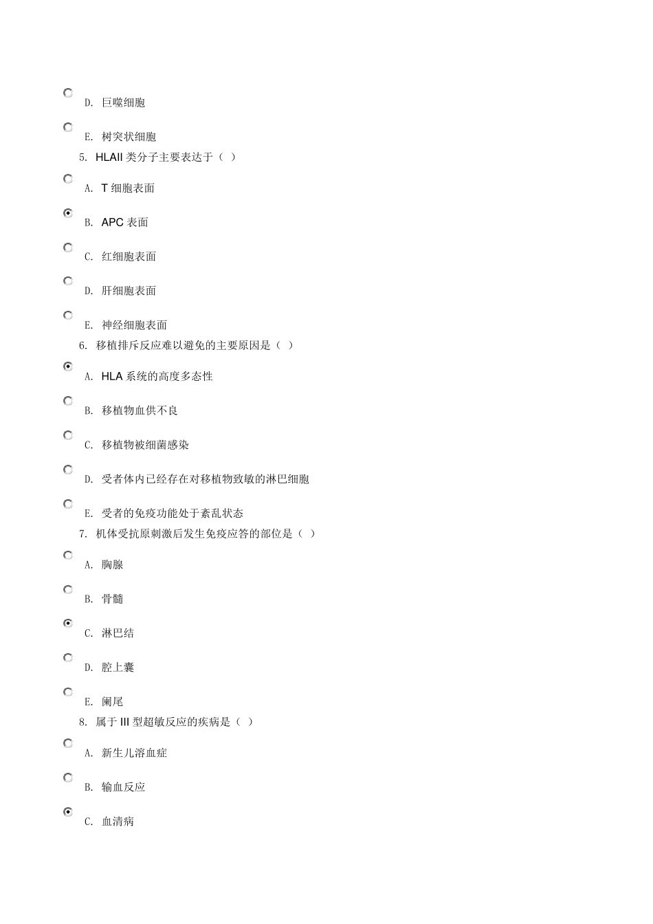 医学免疫学与微生物学01任务0002_第2页