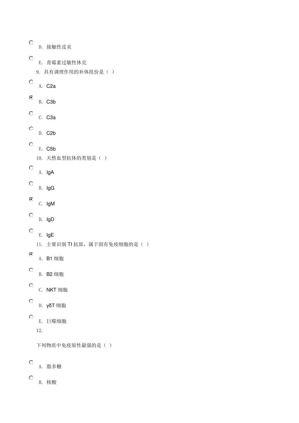 医学免疫学与微生物学01任务0002_第3页
