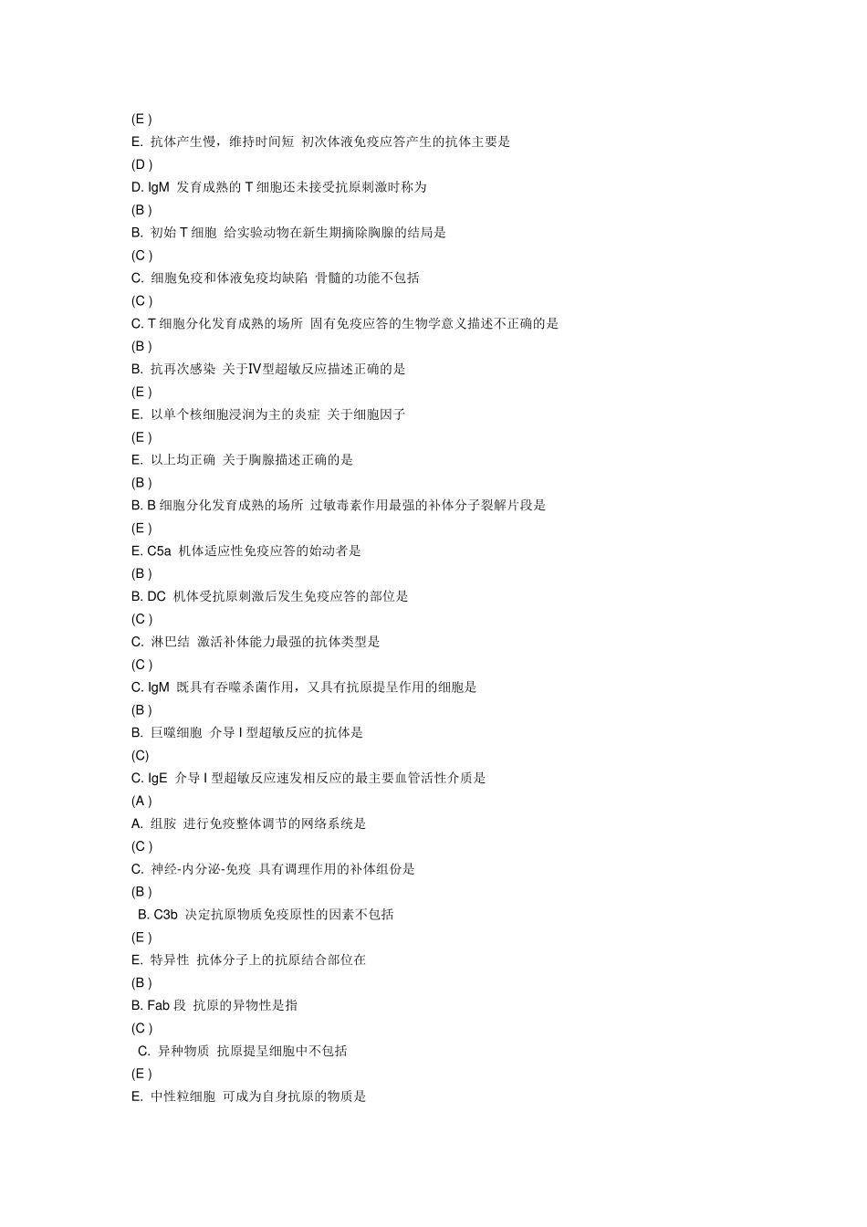 医学免疫学与微生物学任务1任务2任务3任务4全题库_第2页