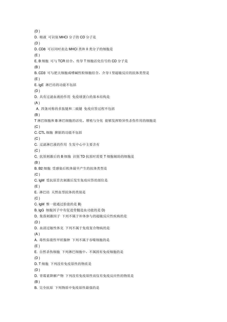 医学免疫学与微生物学任务1任务2任务3任务4全题库_第3页