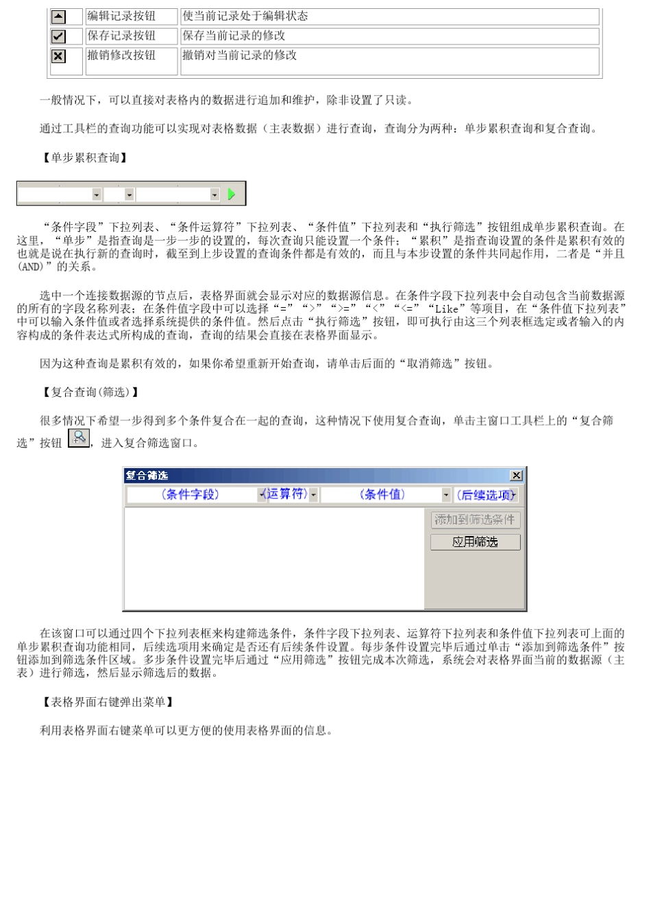 医学出生证明管理系统_第3页