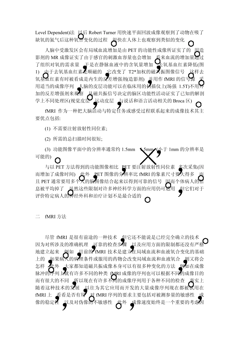医学功能成像技术_第2页
