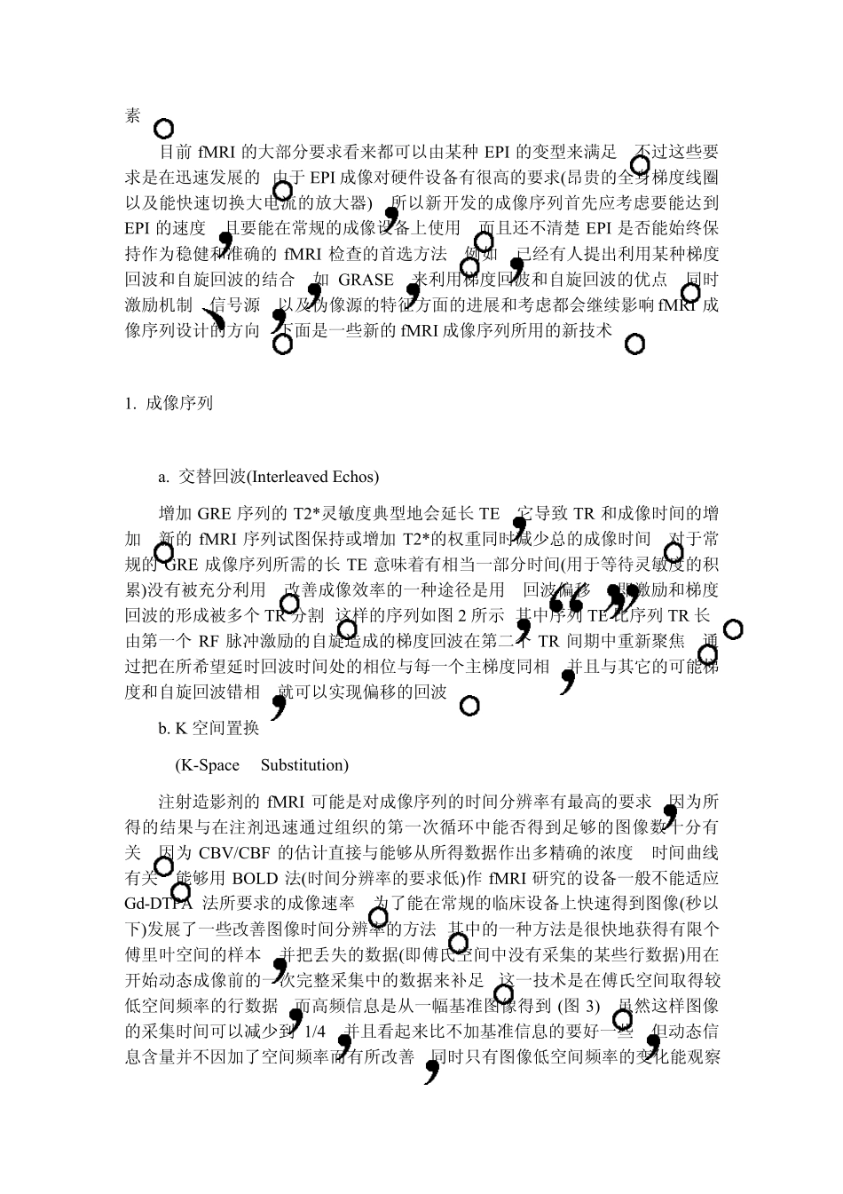 医学功能成像技术_第3页