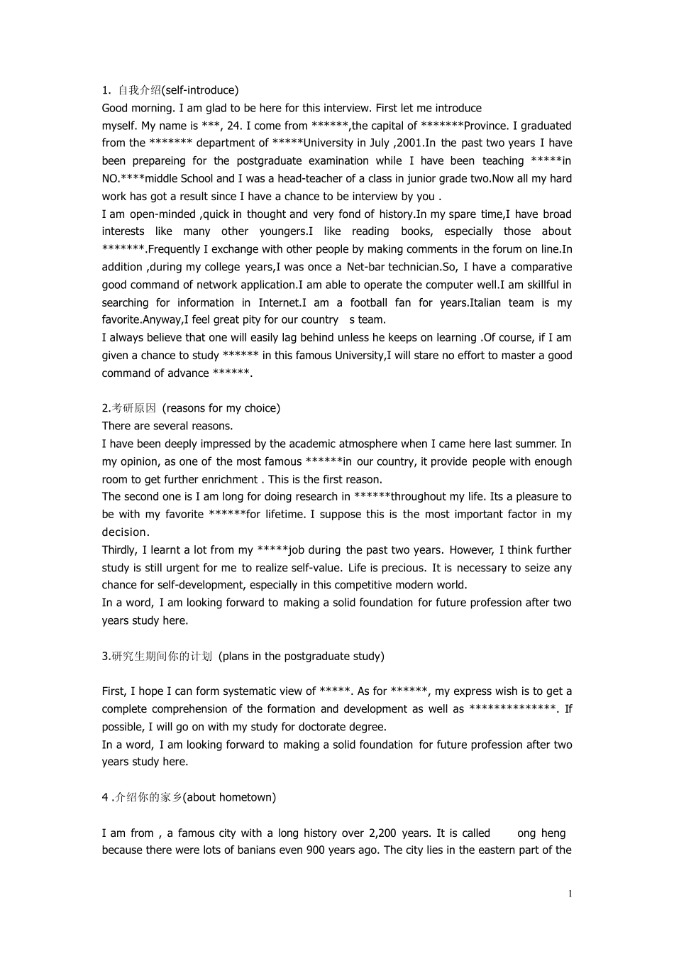 医学博士英语口语_第1页