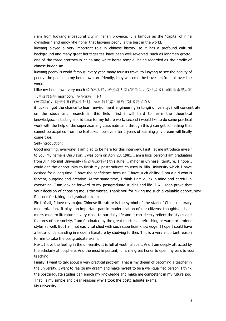 医学博士英语口语_第3页