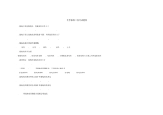 医学影像三基考试题4