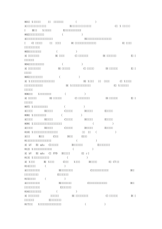 医学影像三基题库单选题及答案第5部分