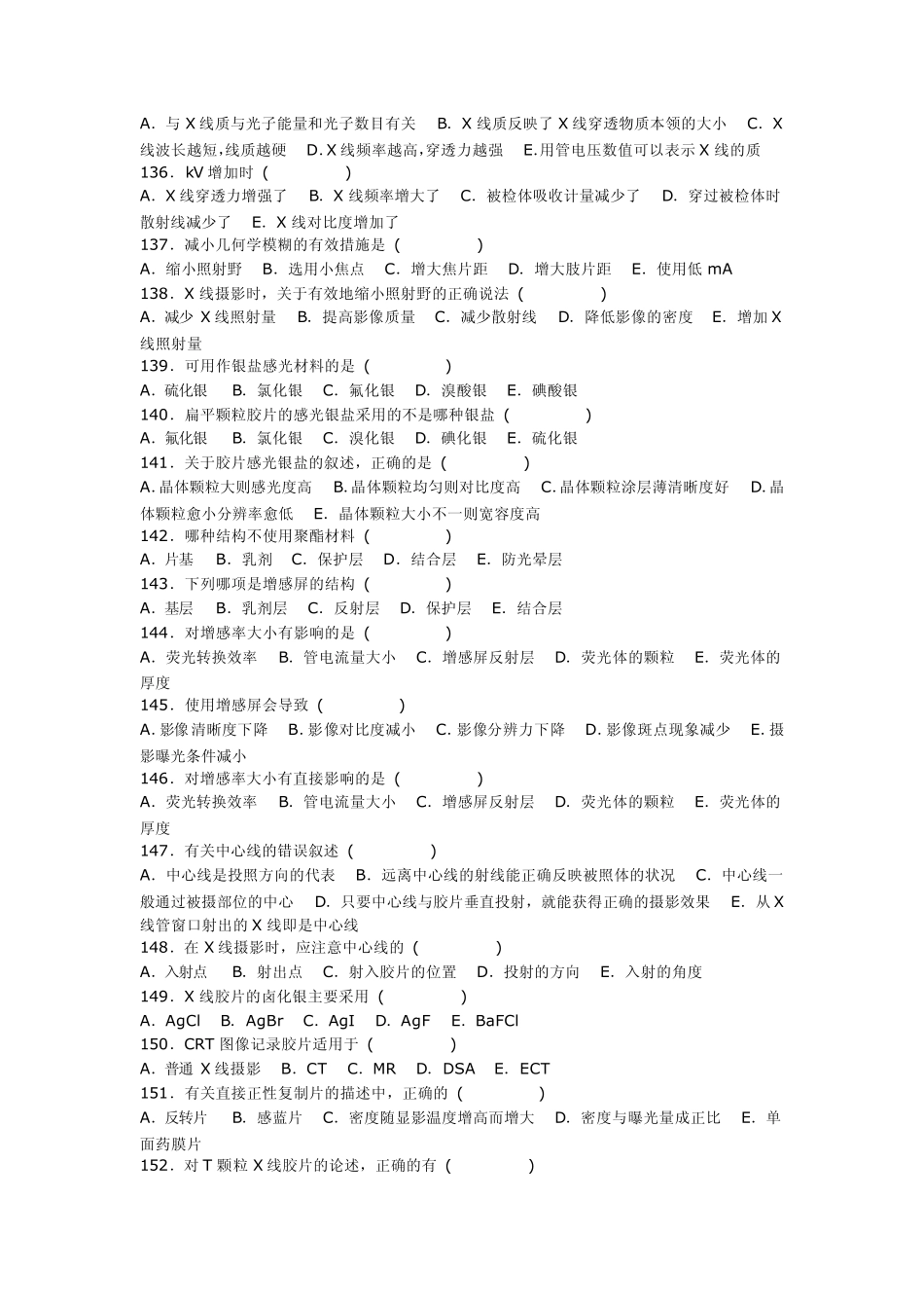 医学影像三基题库多选题及参考答案第二部分(100题)_第3页