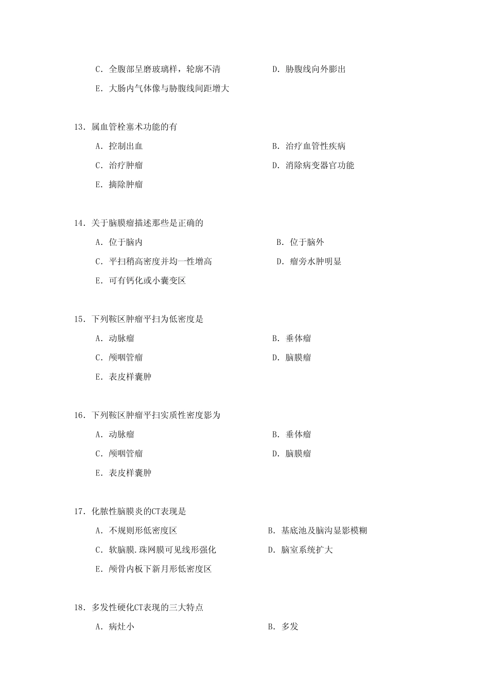 医学影像学多项选择题_第3页