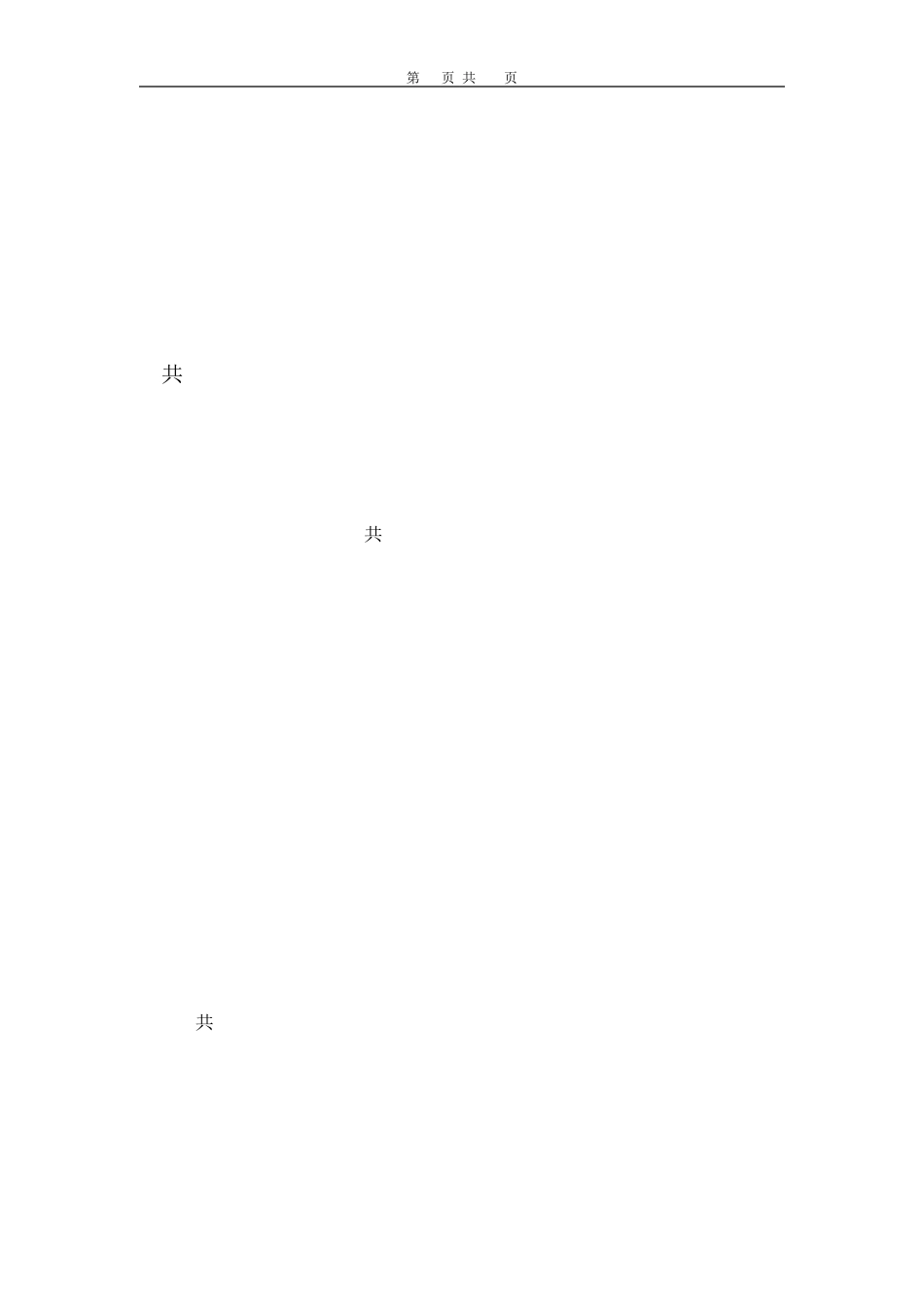 医学影像学知识总结_第2页