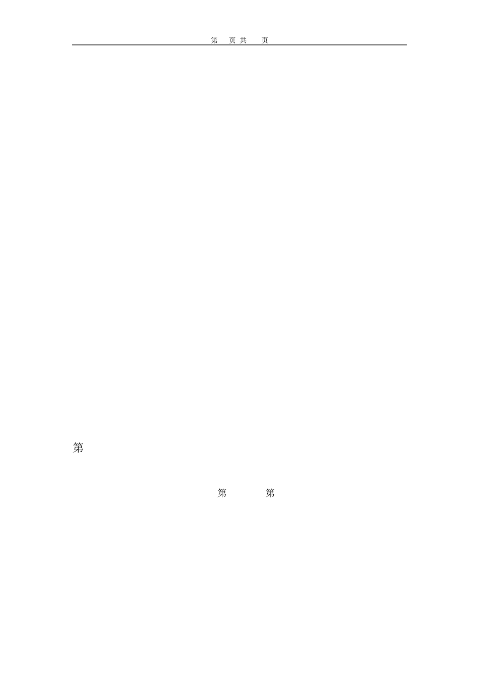 医学影像学知识总结_第3页