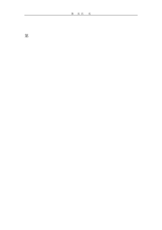 医学影像学知识总结