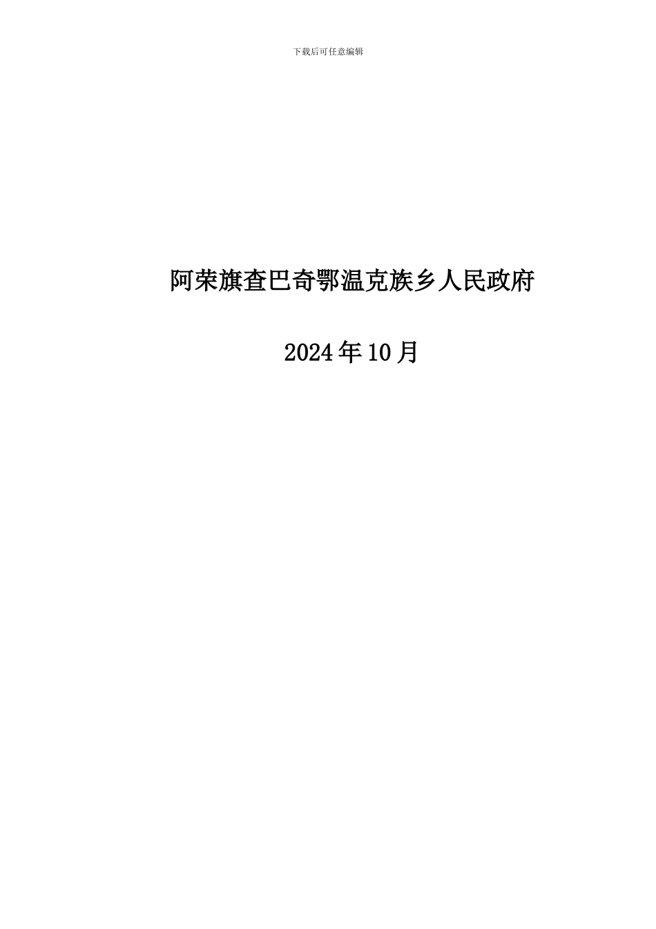 资金筹措及平衡方案_第2页