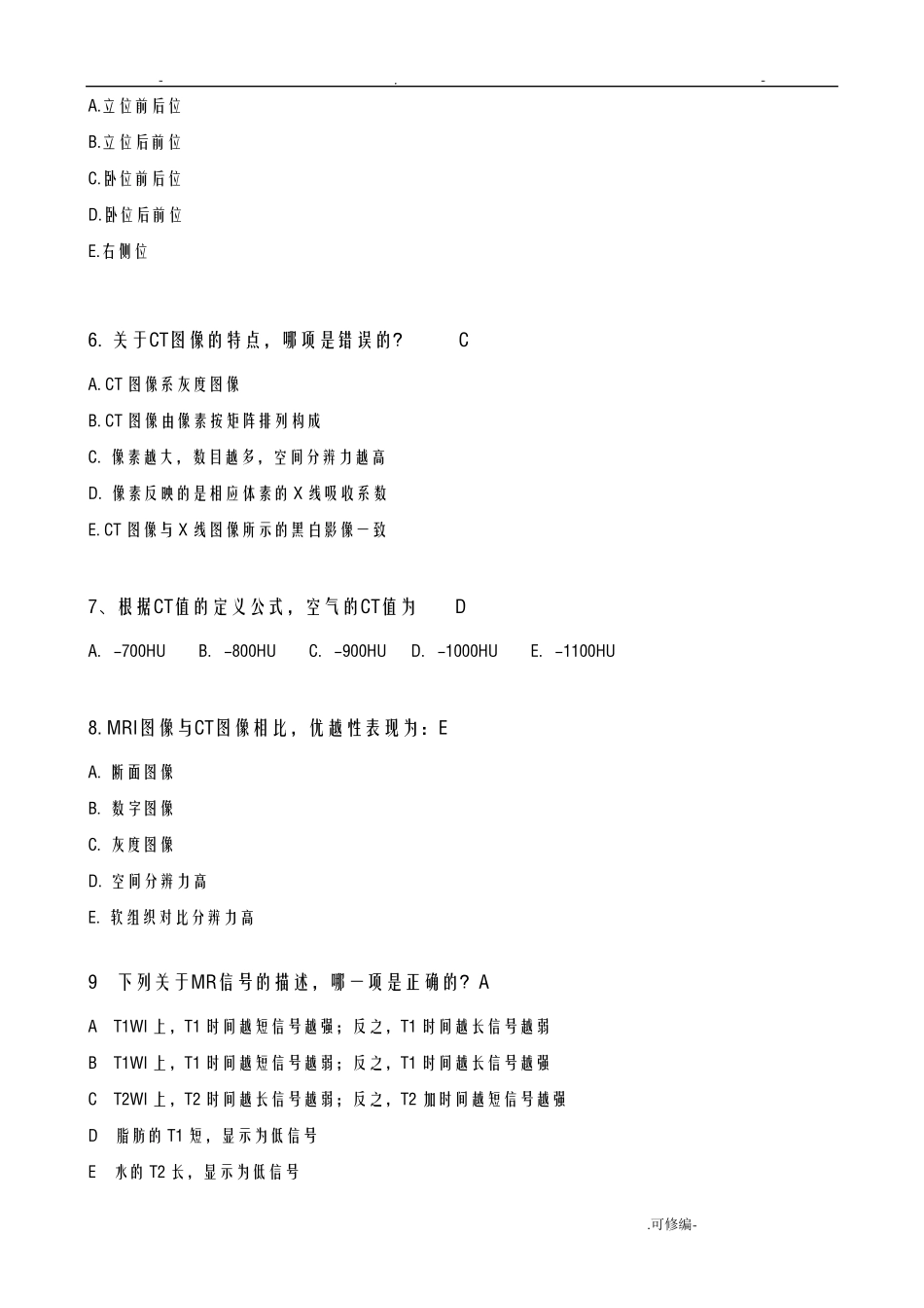 医学影像学试题库含答案_第2页