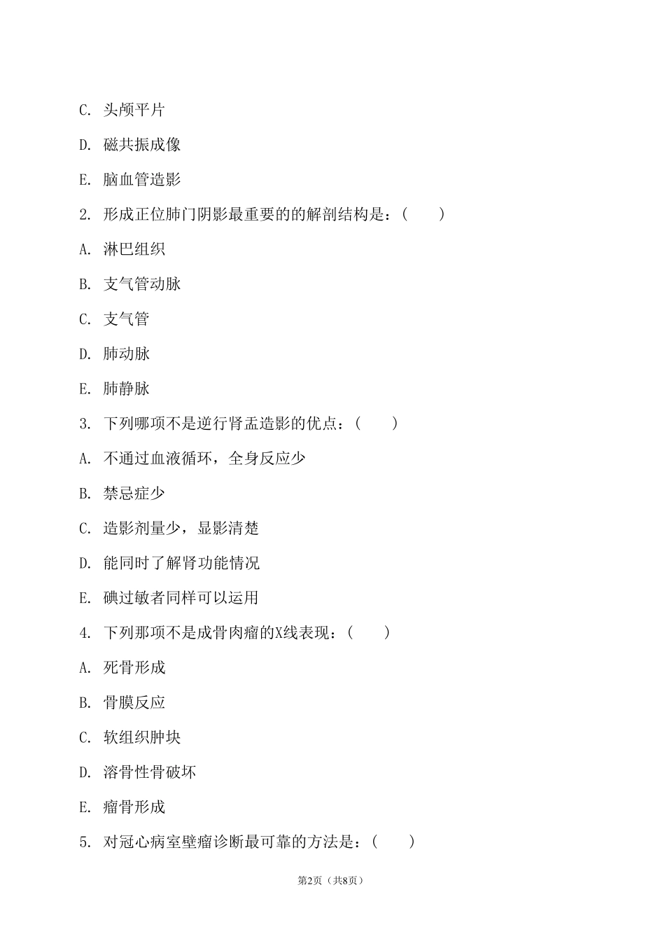 医学影像学试题附答案_第2页