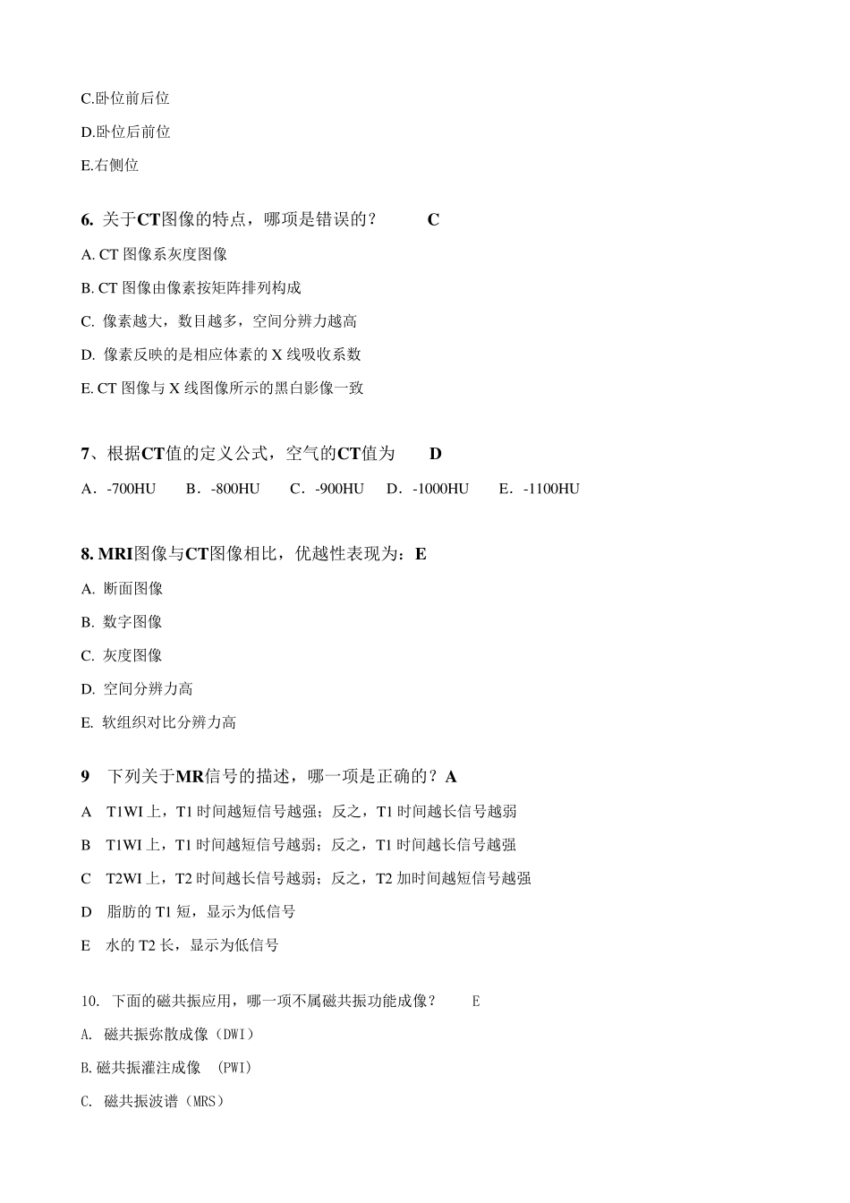 医学影像学题库含答案_第2页