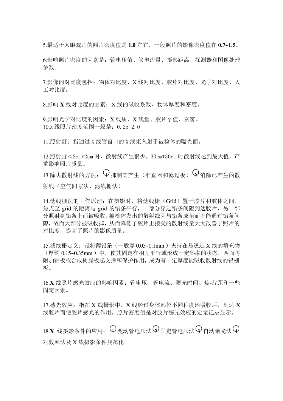 医学影像检查技术学重点总结_第2页