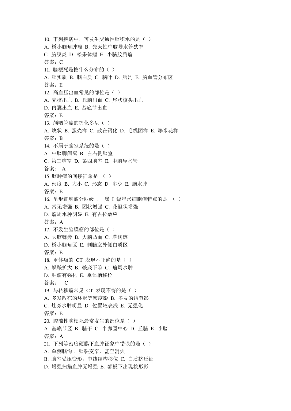 医学影像诊断学考试题库_第2页