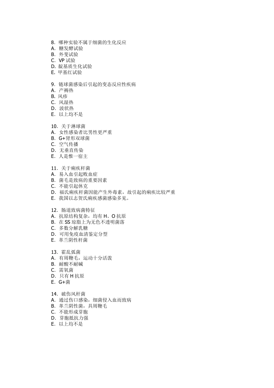 医学微生物学模拟试题及答案_第2页