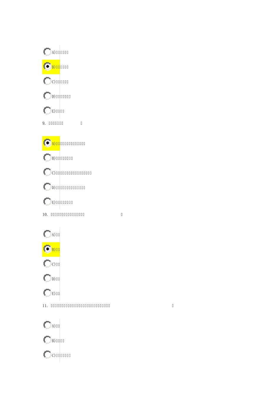 医学心理学41_第3页