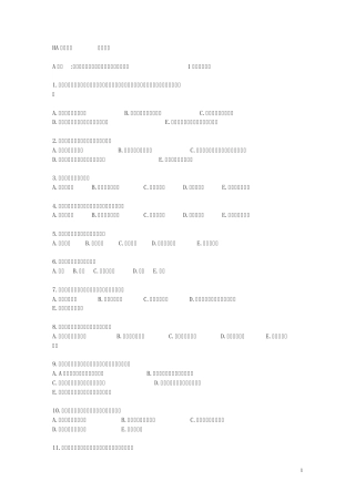 医学心理学试题(病人心理)
