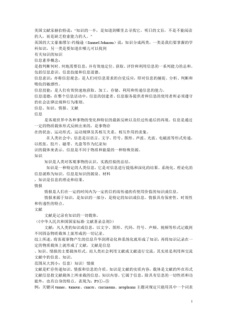 医学文献检索考试试题