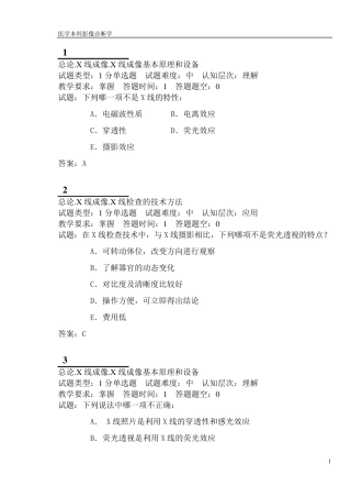 医学本科影像诊断学题库试题第1组
