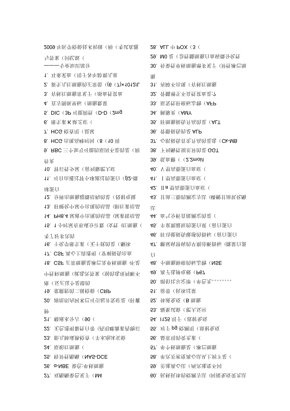 医学检验技师(检验师)考试历年真题整理_第1页