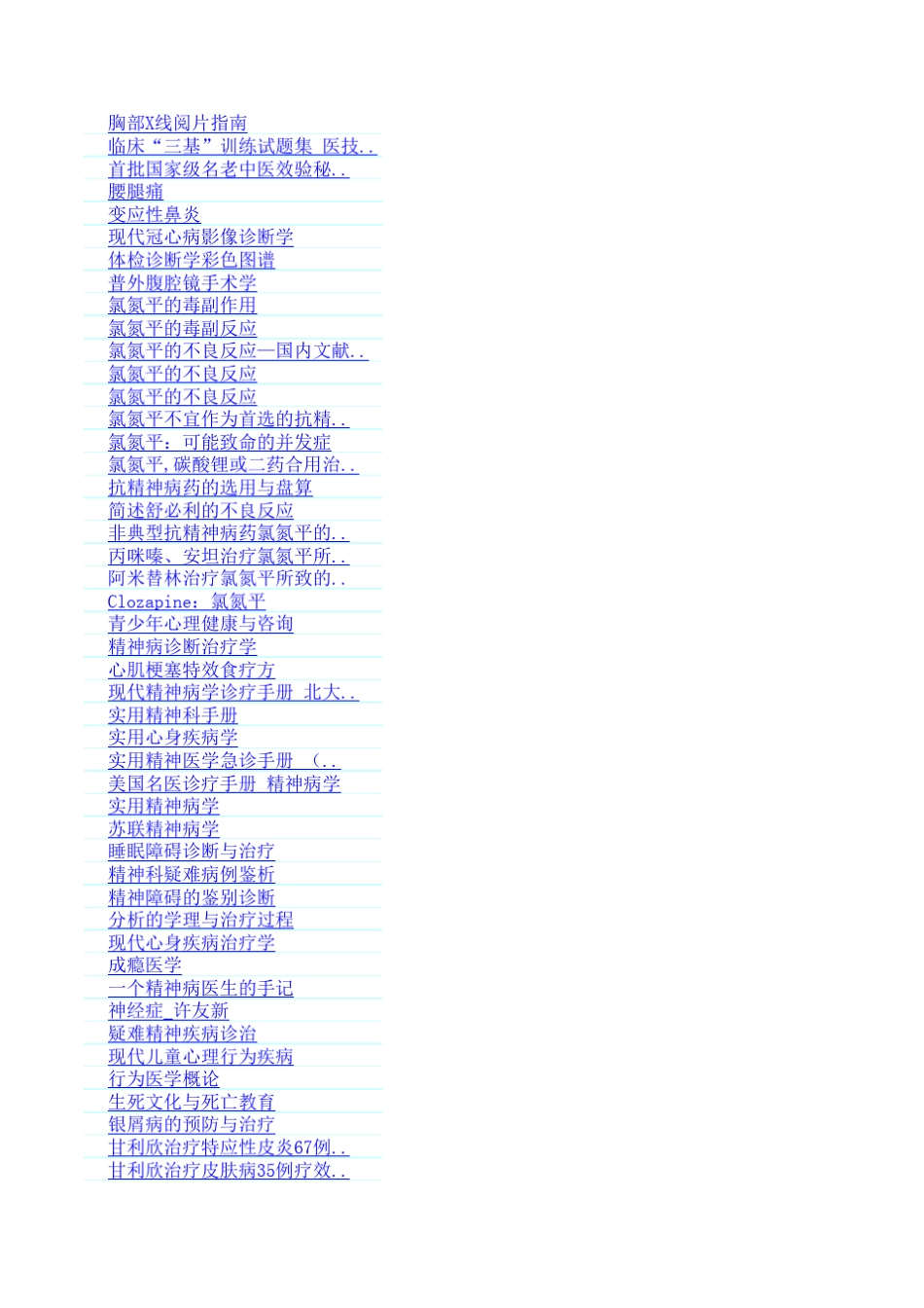 医学电子书306部_第2页