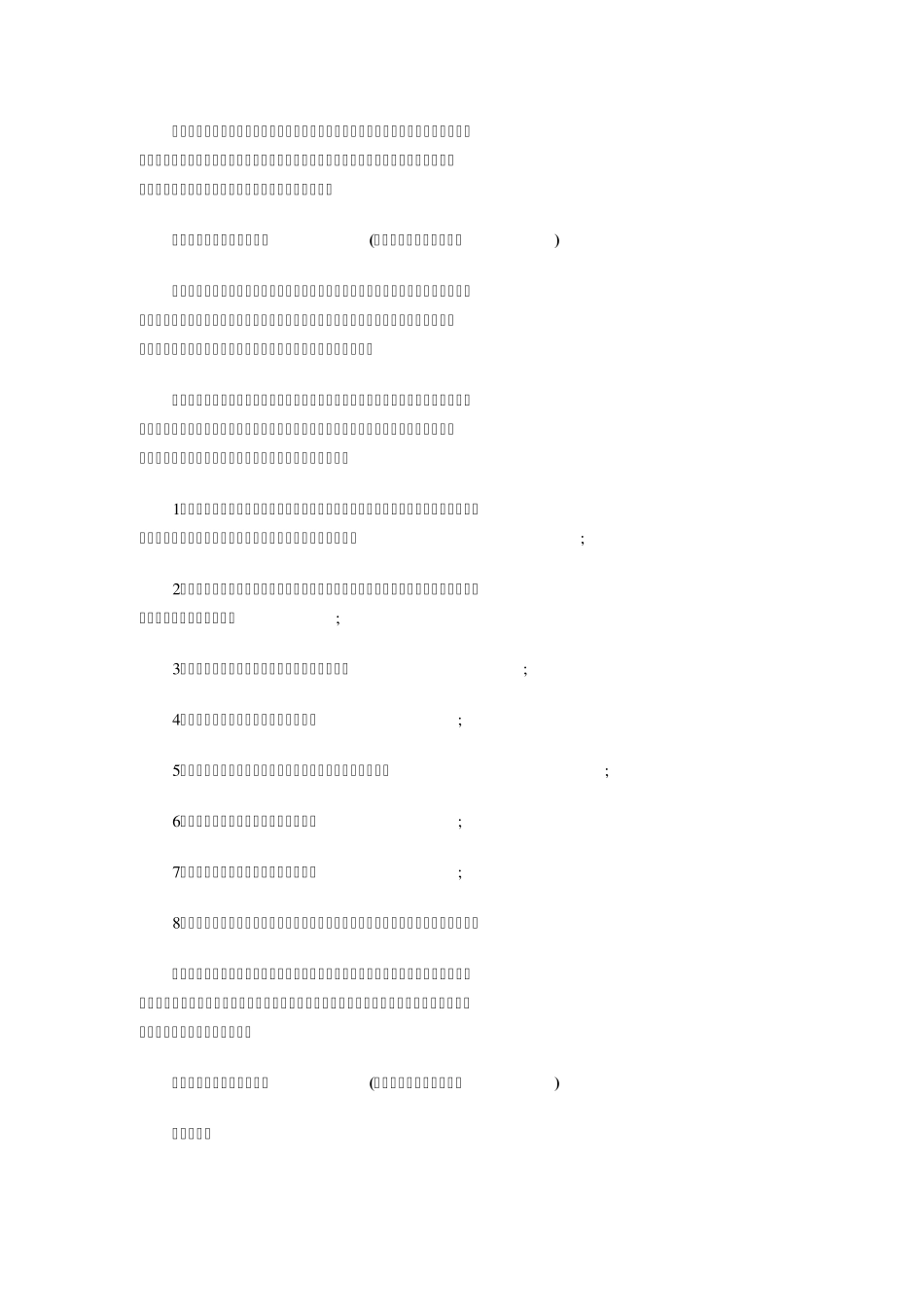 医学类专业就业前景_第2页