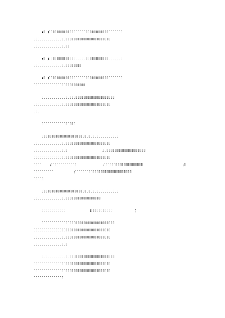 医学类专业就业前景_第3页