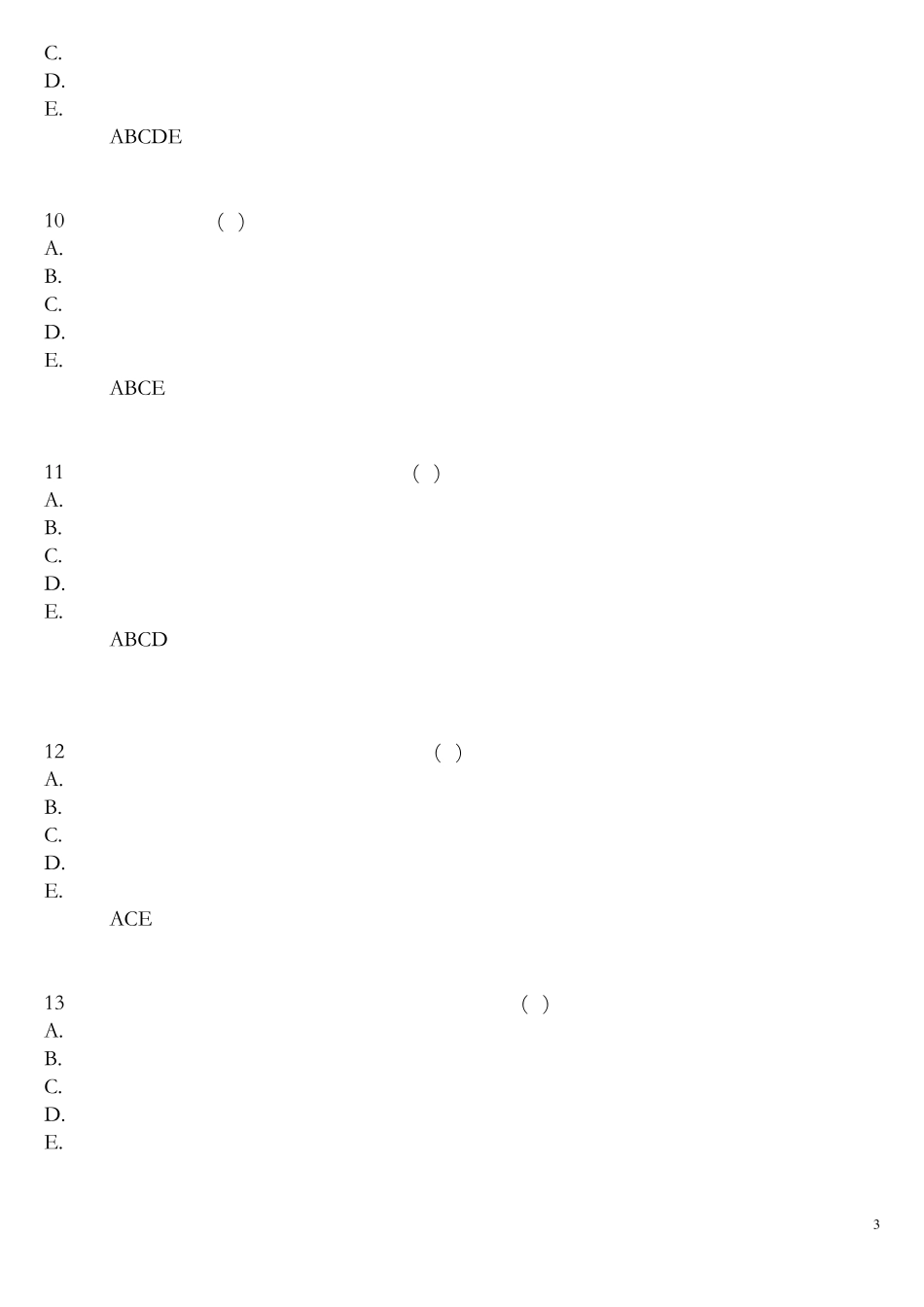 医学类事业编考试试题_第3页