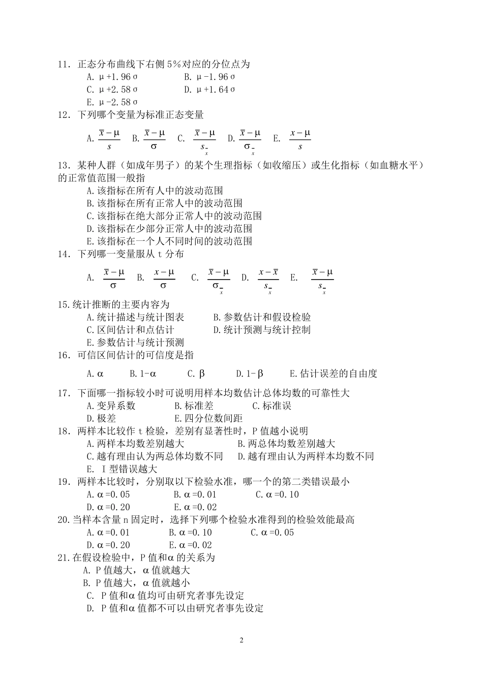 医学统计学总复习练习题(2010.11)_第2页