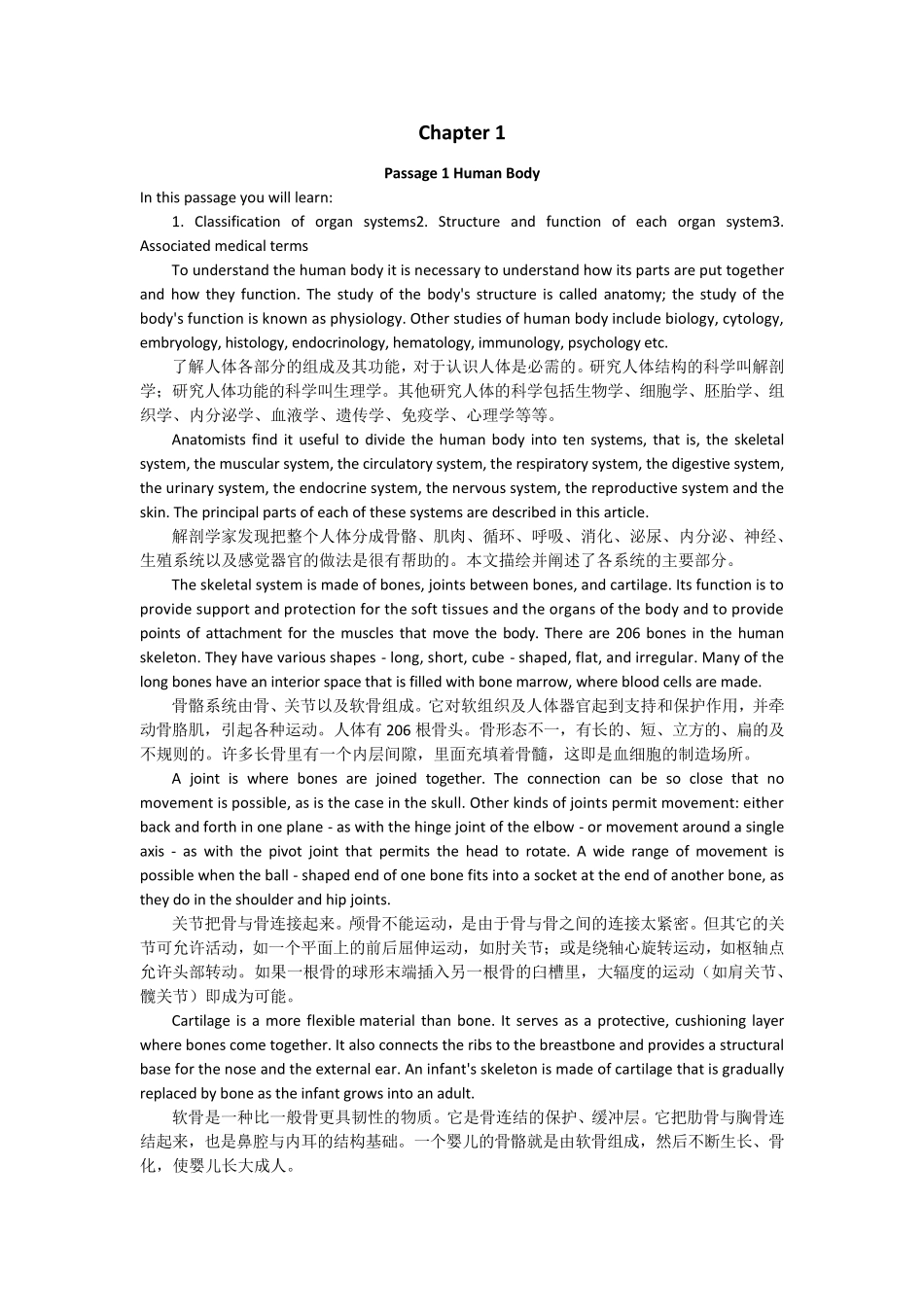 医学英语(阅读一分册)翻译及答案_第1页