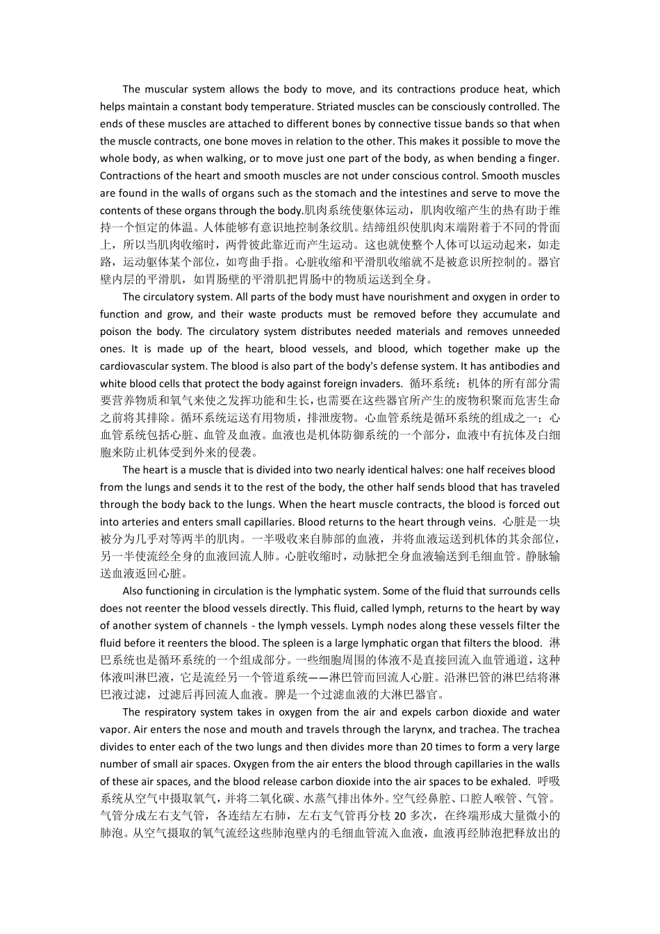 医学英语(阅读一分册)翻译及答案_第2页