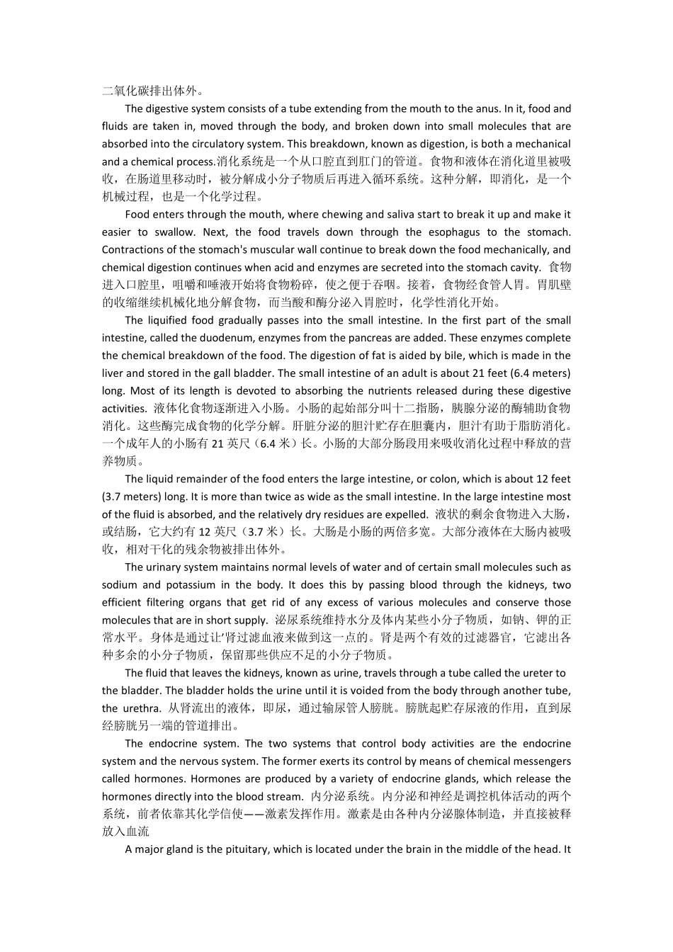 医学英语(阅读一分册)翻译及答案_第3页