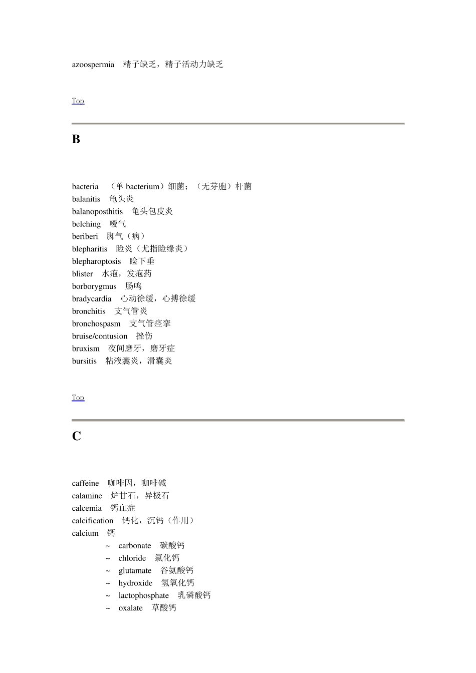 医学英语单词词汇表_第2页