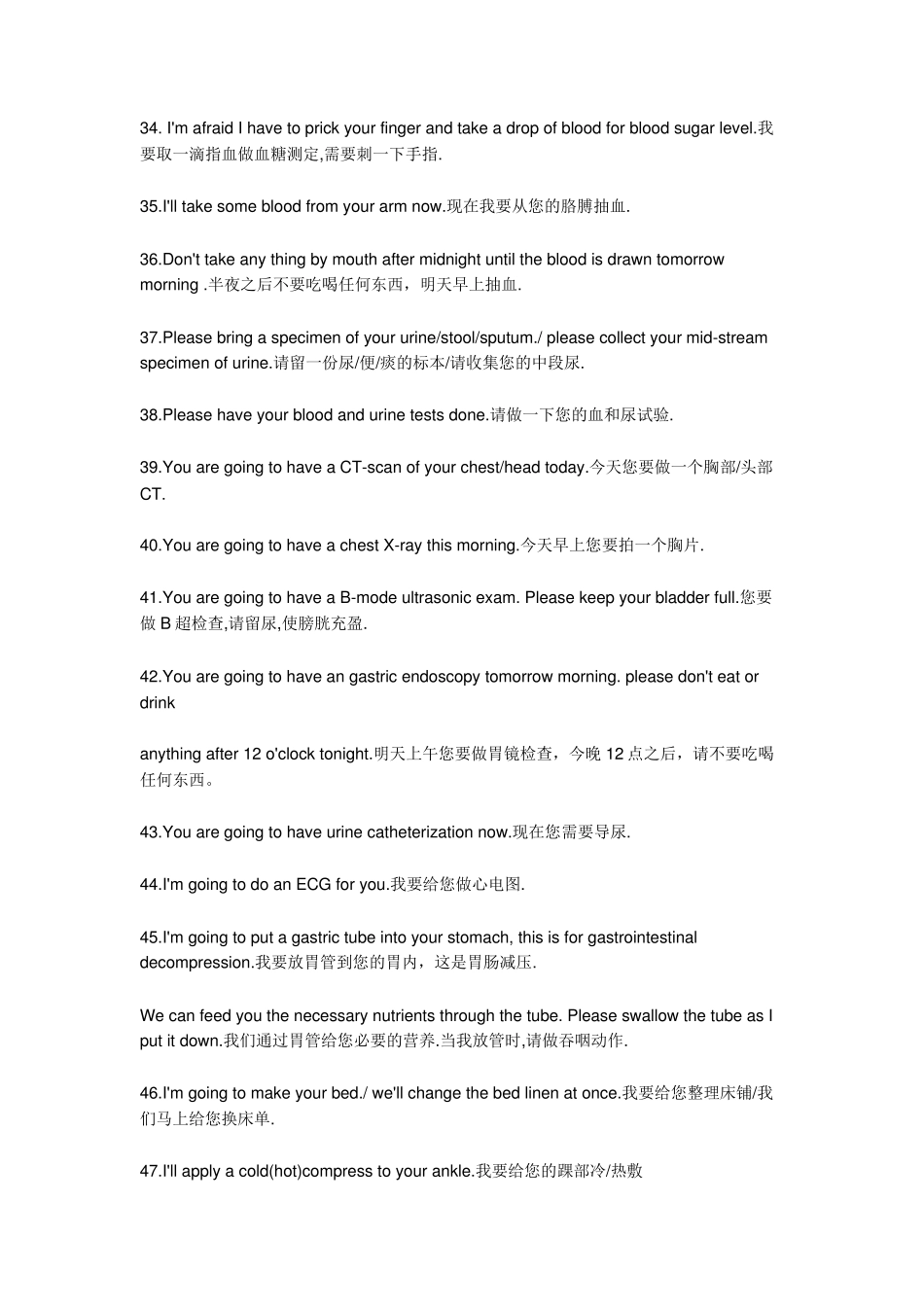 医学英语口语：常用护理英语80句_第3页