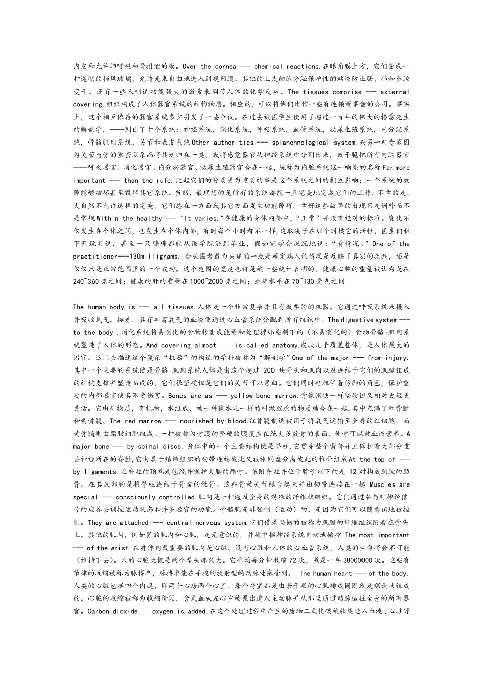 医学英语教程(生物医学)u1u4A完整的课内翻译。_第2页