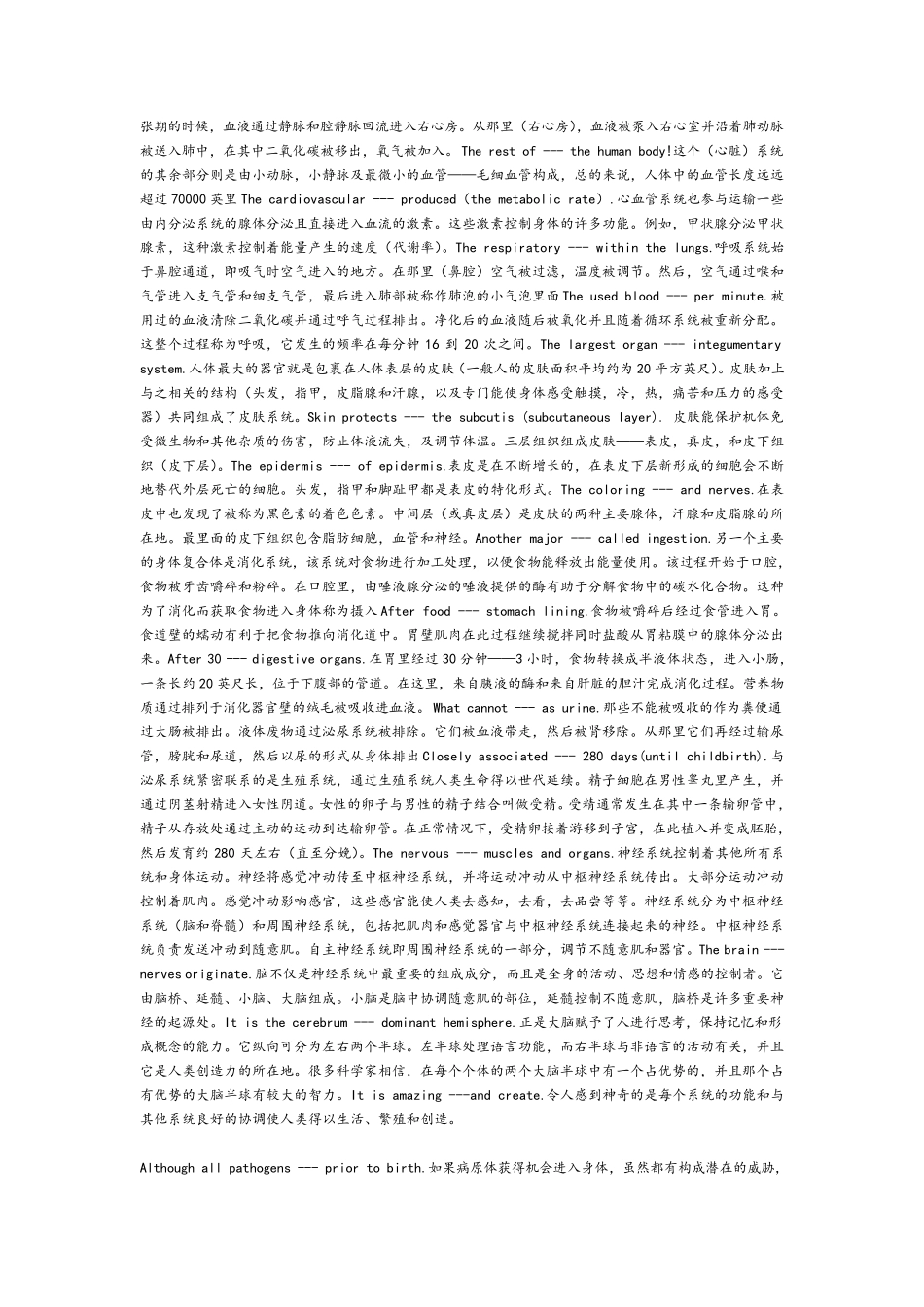 医学英语教程(生物医学)u1u4A完整的课内翻译。_第3页