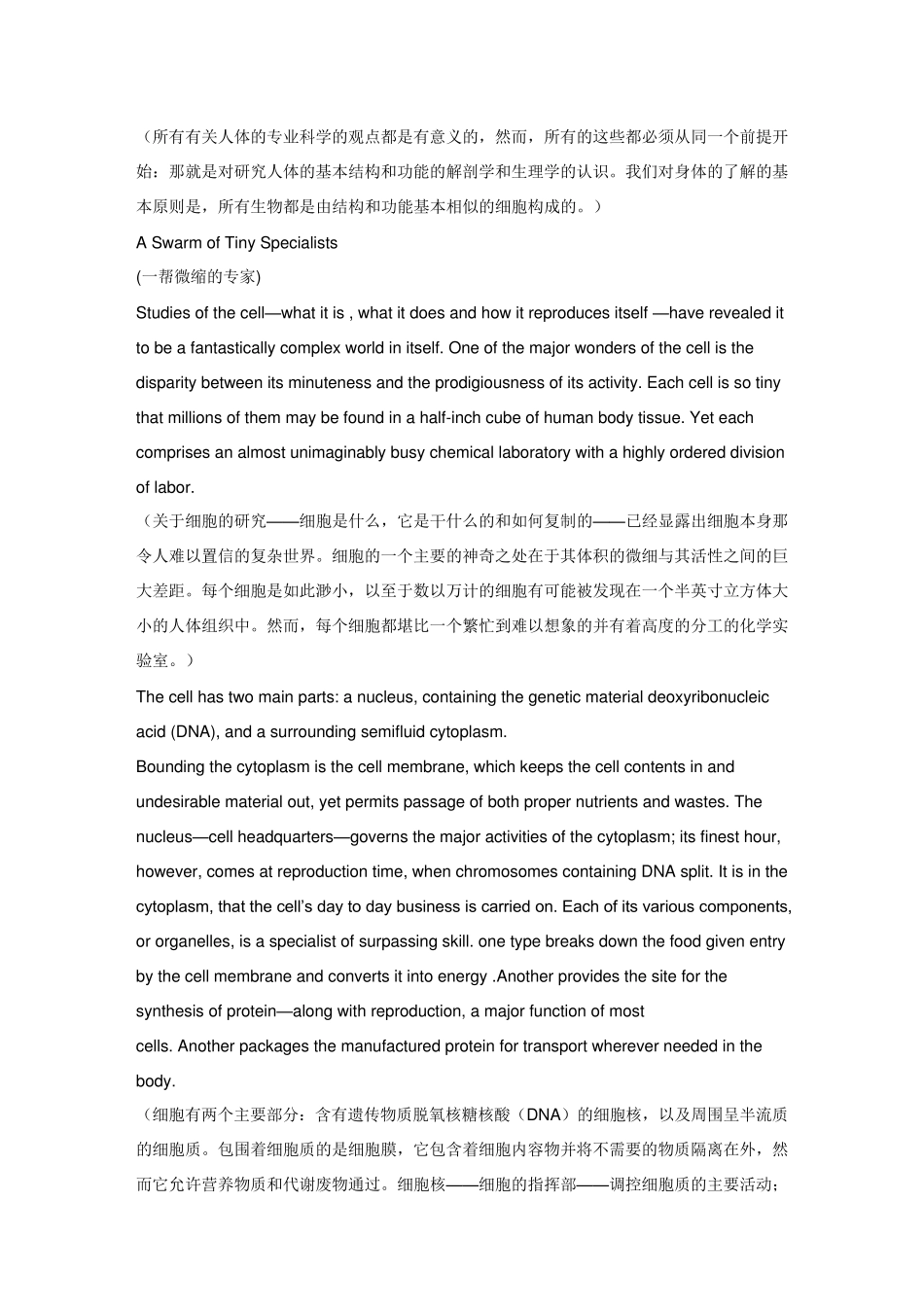 医学英语教程课文翻译Unit1_第2页