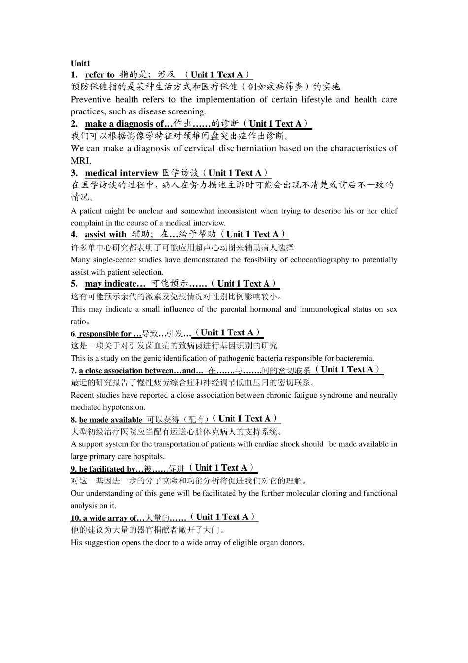 医学英语短语翻译练习_第1页