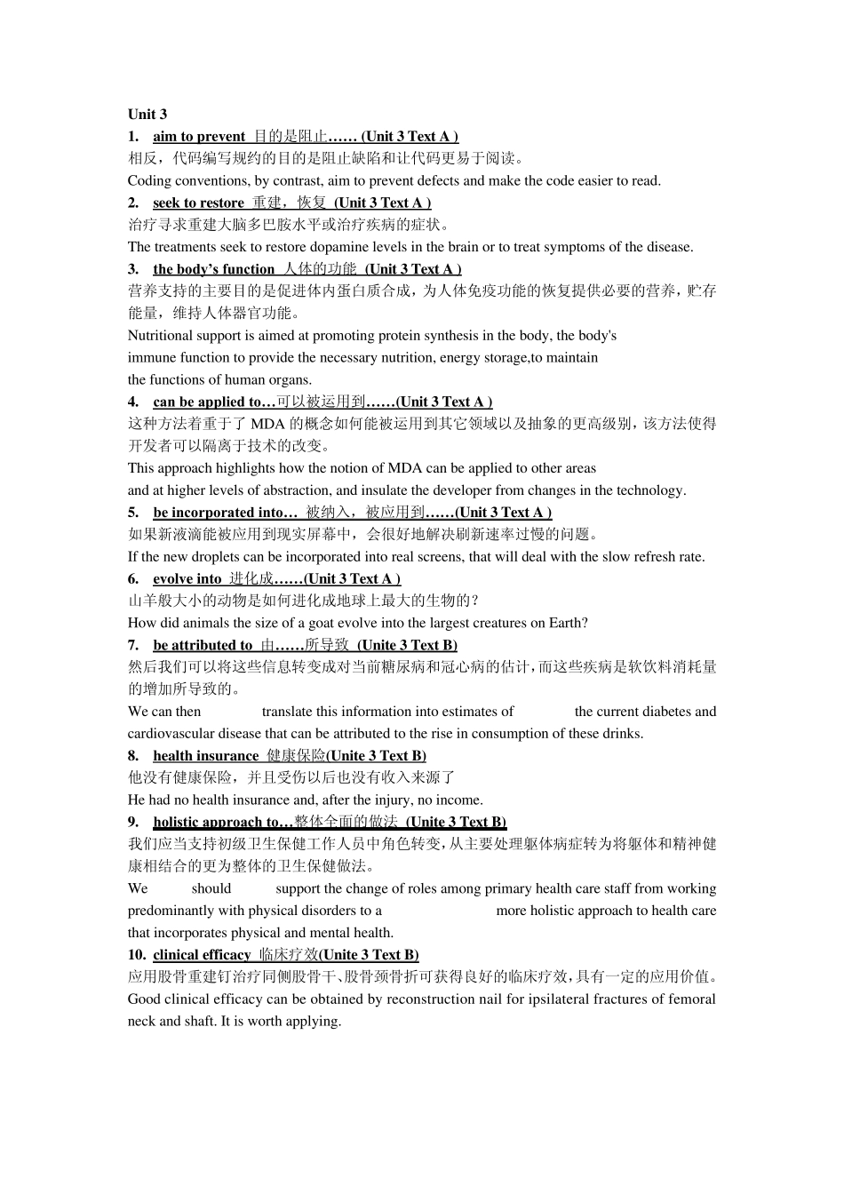 医学英语短语翻译练习_第3页